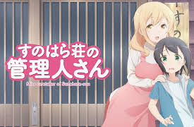 Miss Caretaker of Sunohara-sou (Original Japanese Version): Start of the Rainy Season, Marriage, Lap Pillow