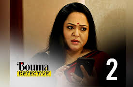 Bouma Detective: Bouma Ebar Goyenda