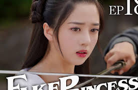 FAKE PRINCESS: EP 18