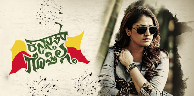 Kannad Gothilla (2020)