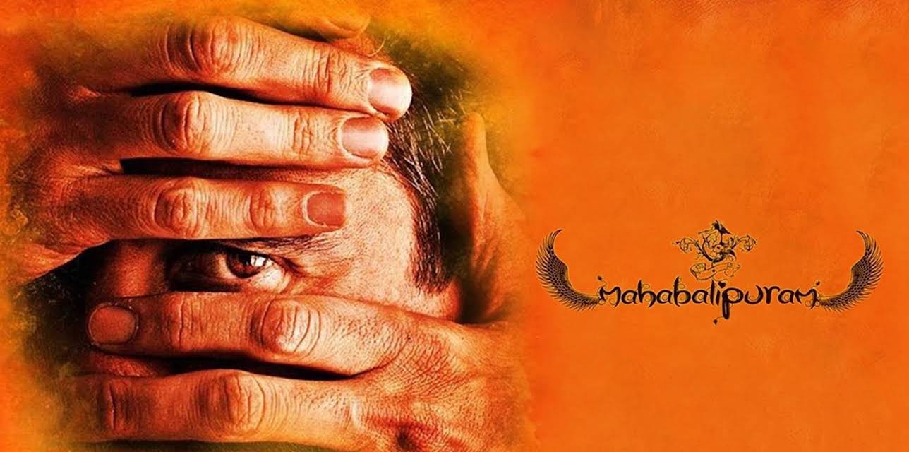 Mahabalipuram (2015)