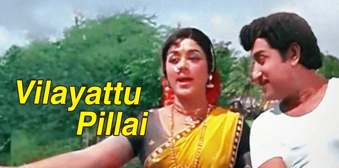 Vilayattu Pillai (1970)