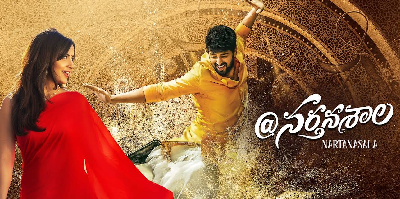 Nartanasala (2018)