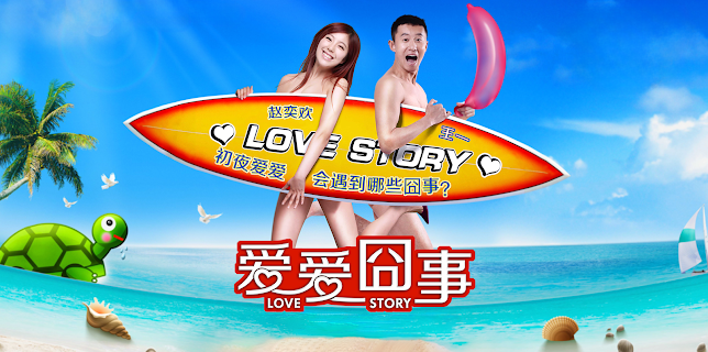 Love Story (2013)