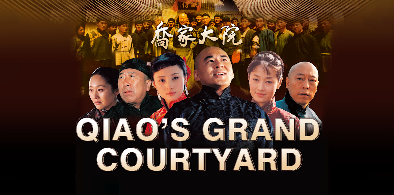 Qiao's Grand Courtyard