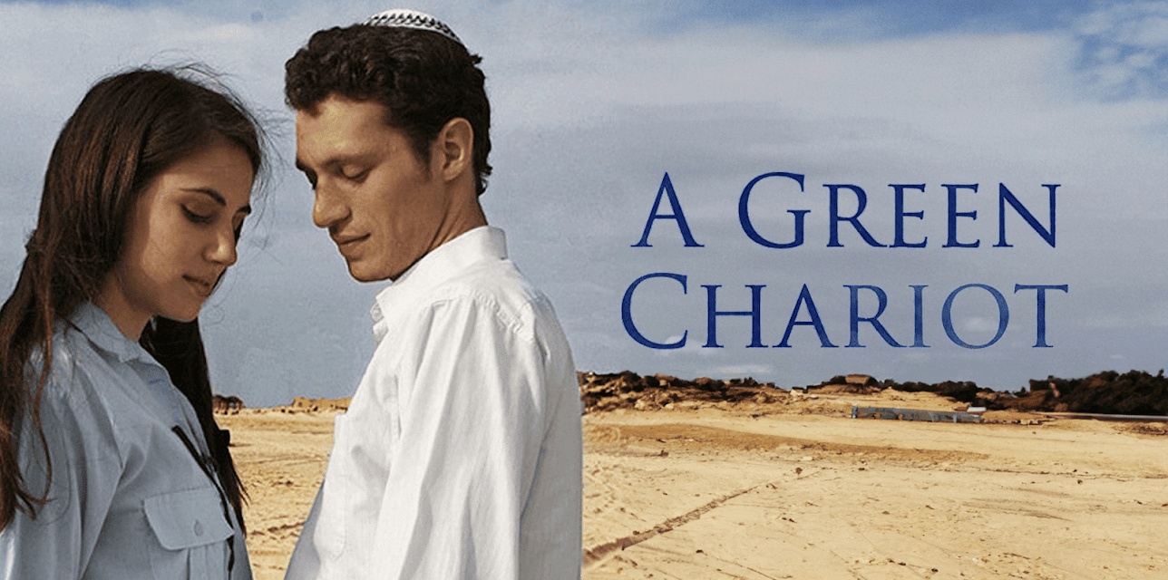 A Green Chariot (English Subtitled) (2005)