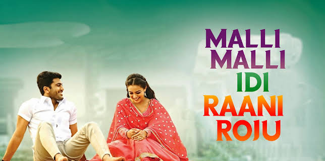 Malli Malli Idi Rani Roju (2015)