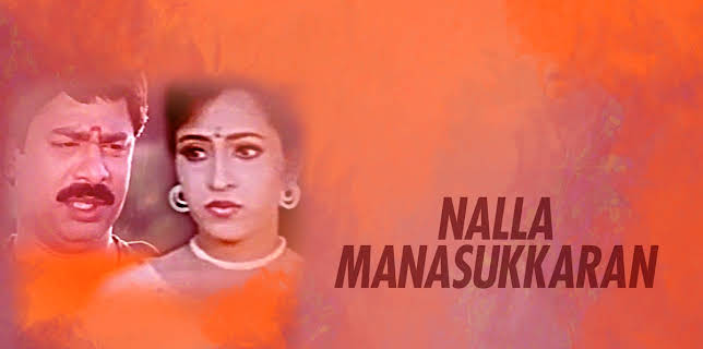 Nalla Manasukkaran (1997)