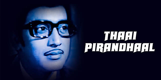 Thaai Pirandhaal (1974)