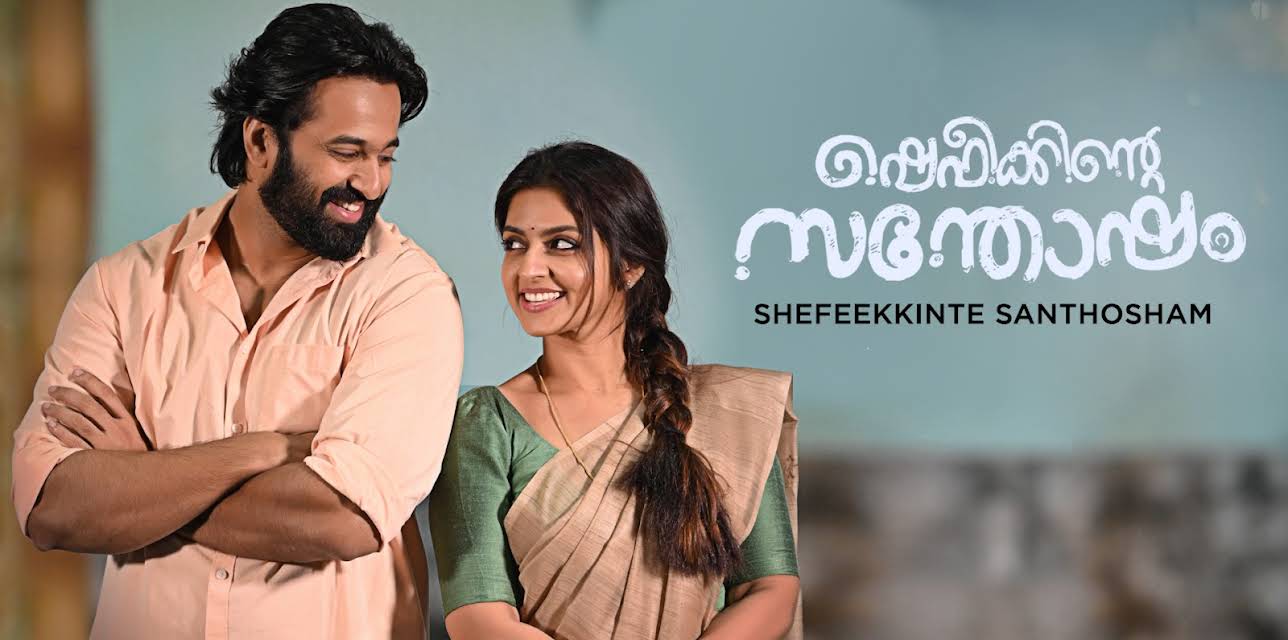 Shefeekkinte Santhosham (2022)