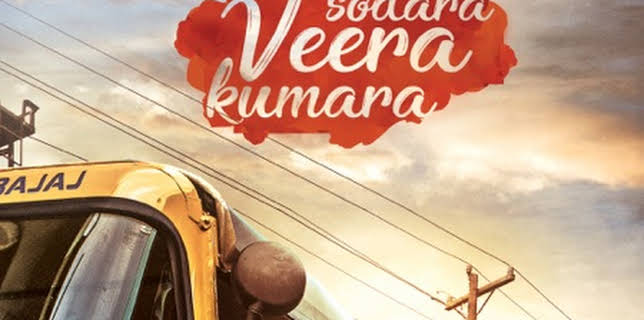 Vinaraa Sodhara Veera Kumara (2019)