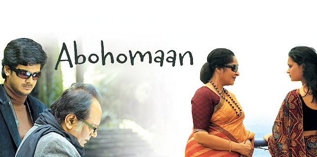 Abohomaan (2026)