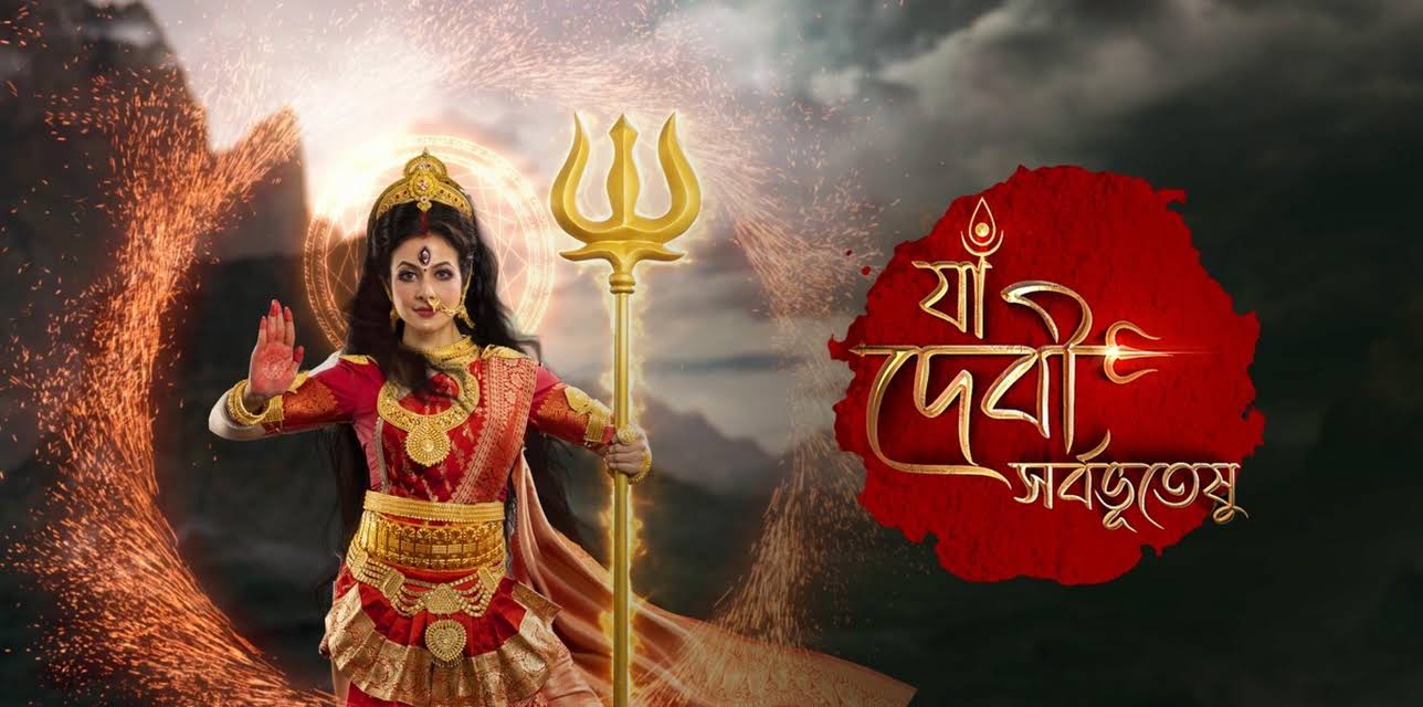 Ya Devi Sarvabhuteshu