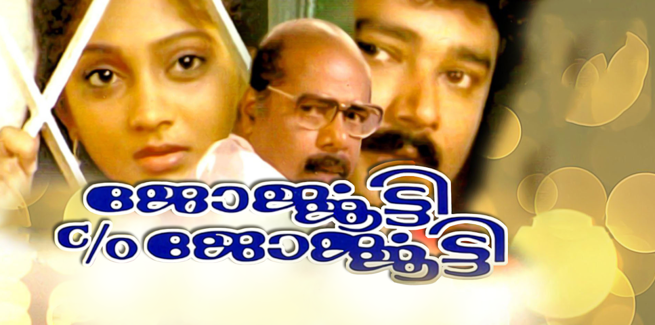 Georgootty C/o Georgootty (1991)