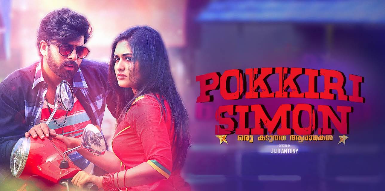 Pokkiri Simon (2017)