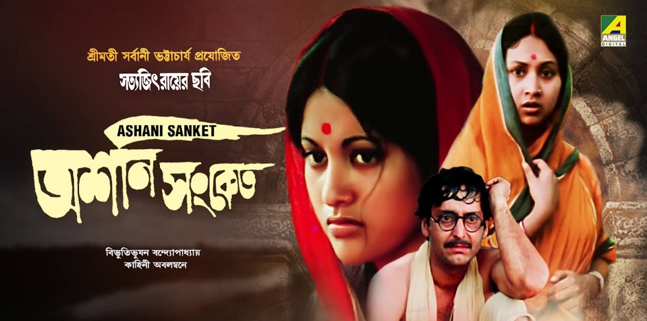 Ashani Sanket (1975)