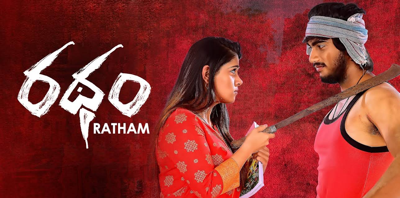 Ratham (2018)