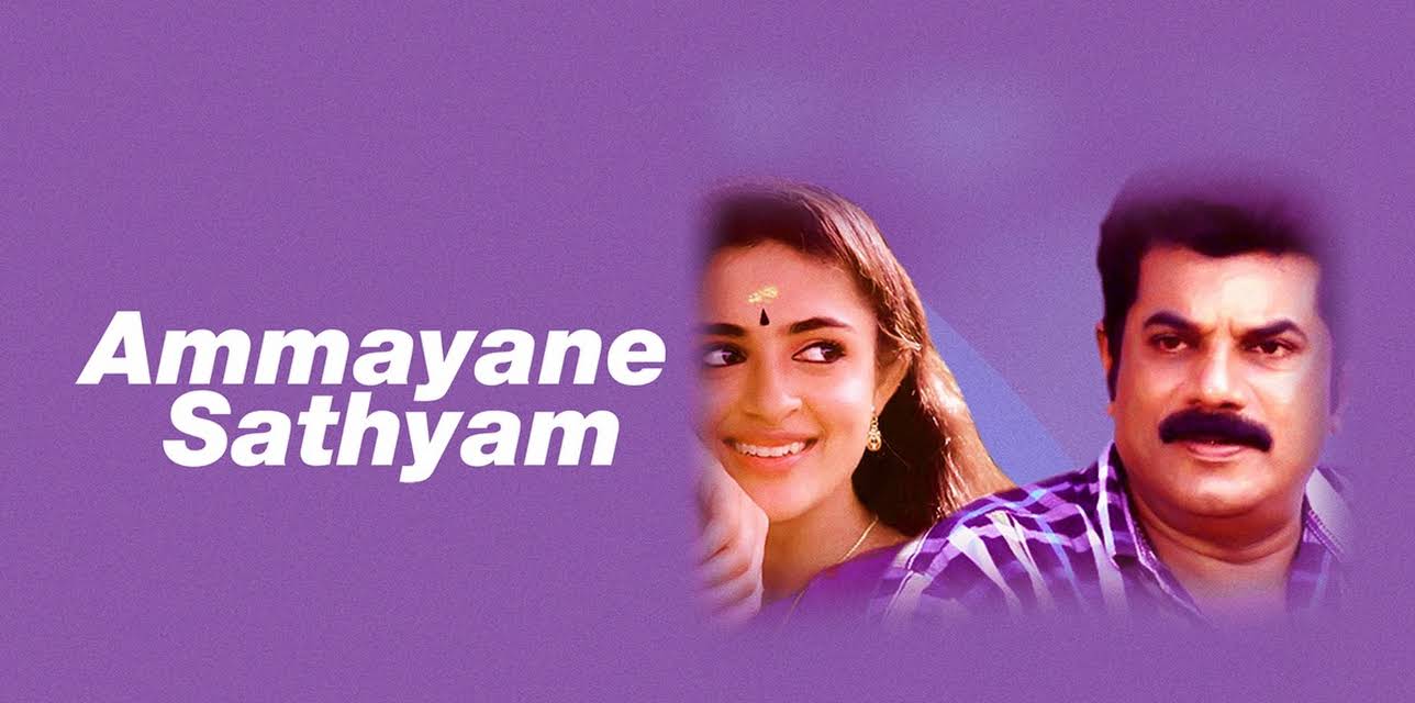 Ammayane Sathyam (1993)