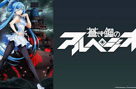 Arpeggio of Blue Steel: Season 1: Into the Storm