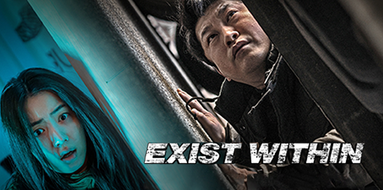 Exist Within (2022)