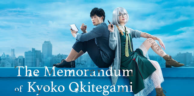 The Memorandum of Kyoko Okitegami