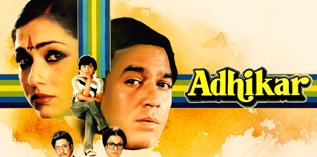 Adhikar (1986)