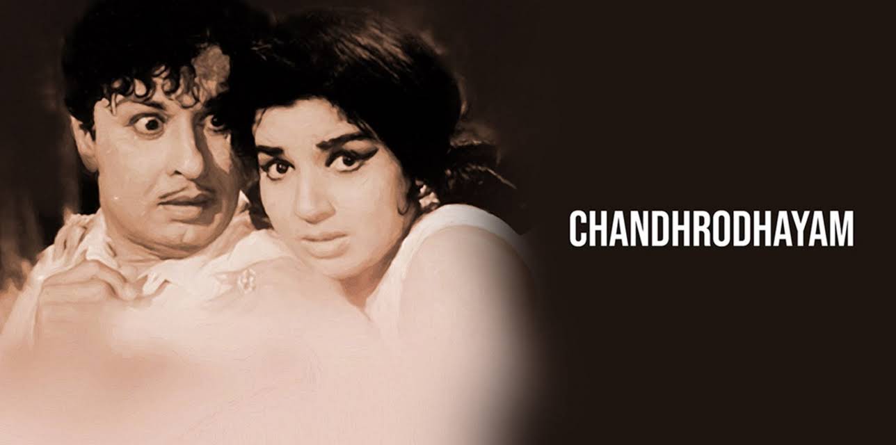 Chandhrodhayam (1966)