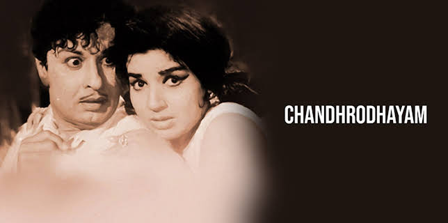 Chandhrodhayam (1966)