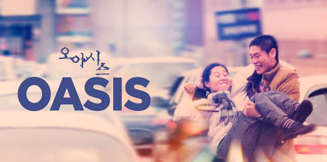 Oasis (2004)